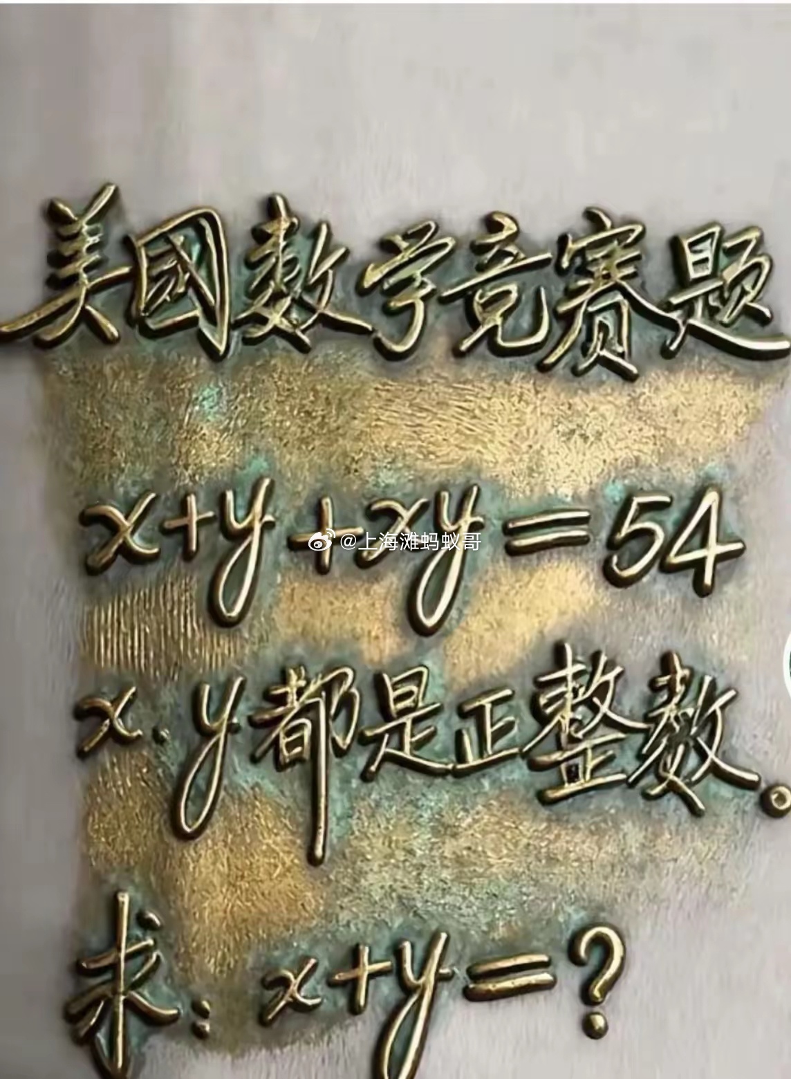 美国数学竞赛题，快来做做！ ​​​