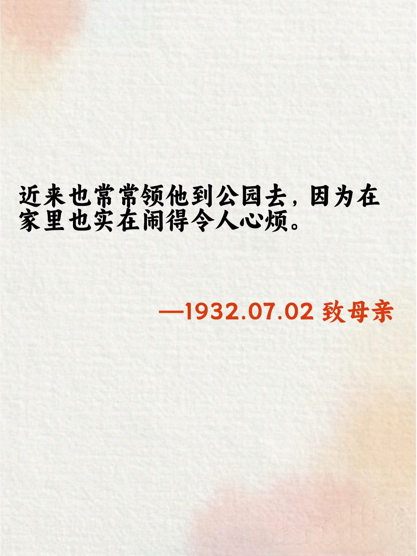 这代父母养娃新方式谁看过鲁迅的超绝养娃心态，跟当代年轻人应该大差不差看完只能说，