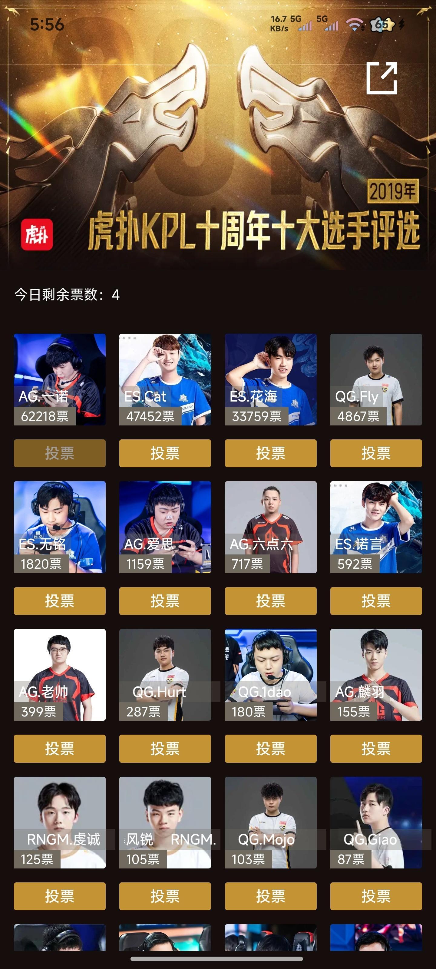 一诺xbc[超话] 动动手指每天投一下 ​​​