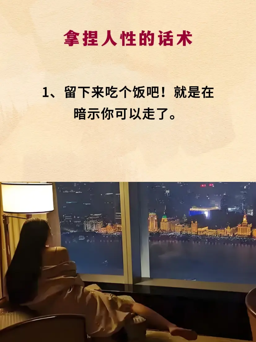 智慧人生 人性智慧 提升自己
