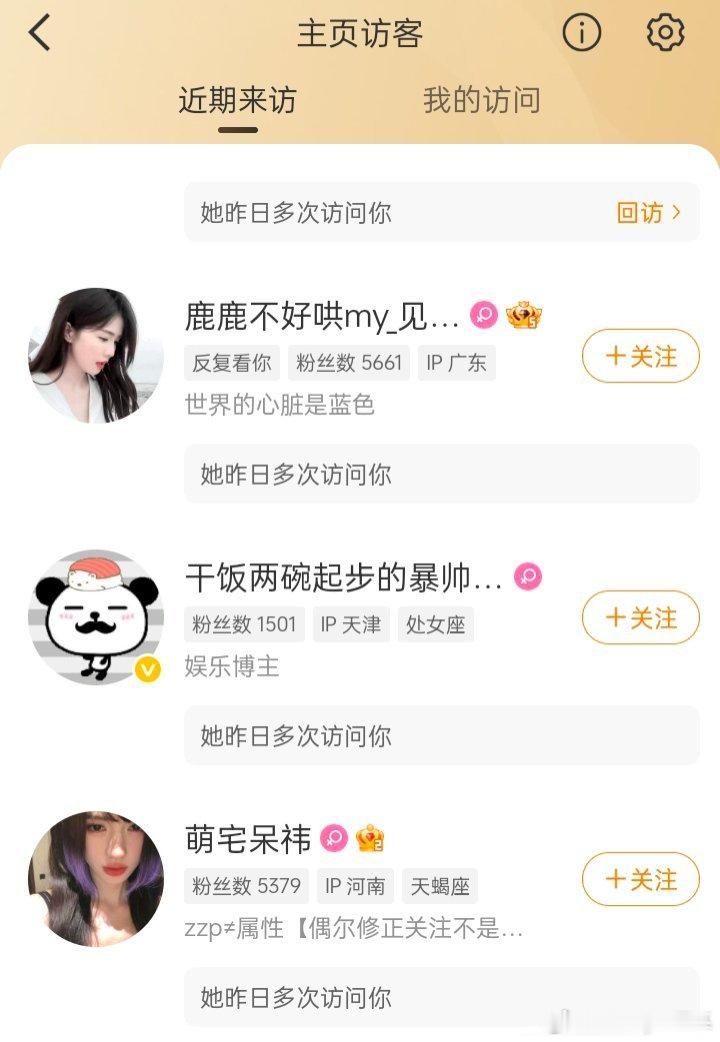 黑眼圈求牵。 