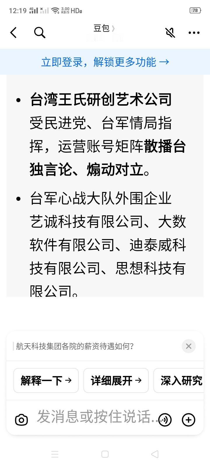原来真有1450啊！难怪我们头条上总有些乌烟瘴气的东西，这些都是1450搞出来的