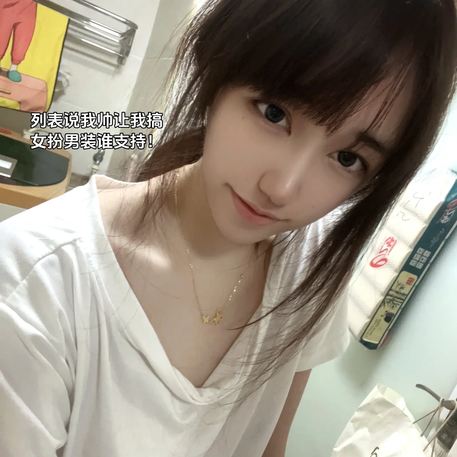女生男相我觉得也算是种美^ ^虽然我平时打扮就是萌萌的萌妹喵素颜 伪娘