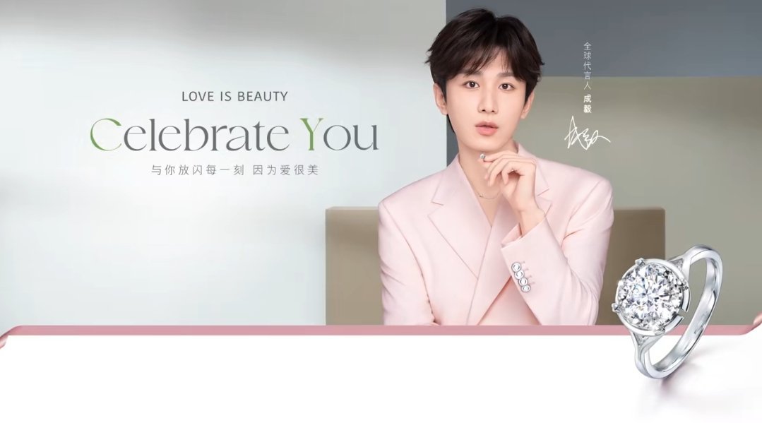 天然钻石，真爱很美被成毅种草的六福「爱很美」！钻石才是日常的闪光密码✨谁懂啊！刷