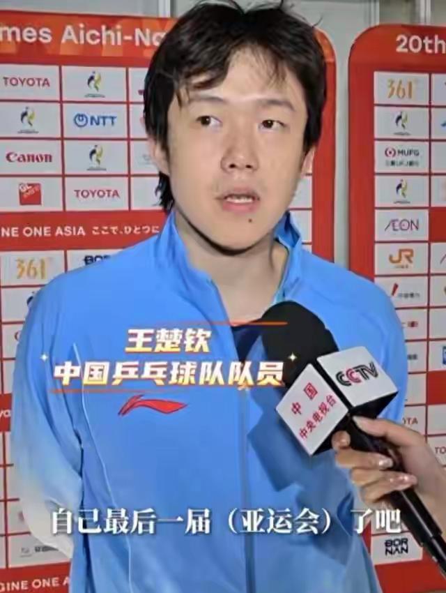 这届亚运会，最遗憾的莫过于我们男乒的王楚钦了。
奖牌从三金变成了三银。
2000