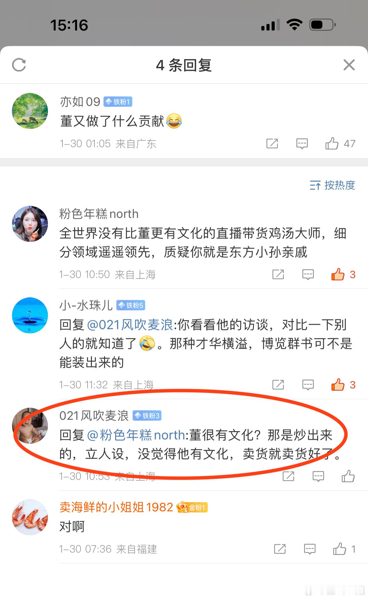 小董老师到底贡献了啥？[并不简单] ​​​