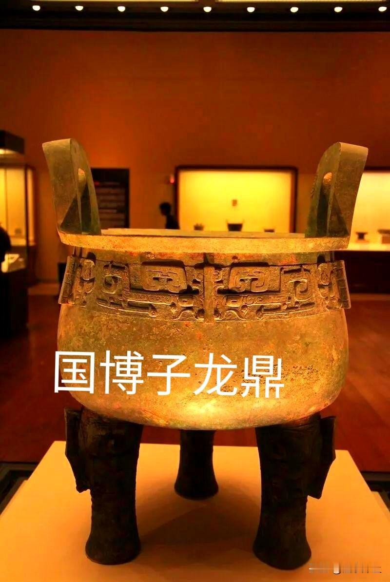 国博绝世“方圆双壁”（司母戊鼎子龙鼎)，子龙鼎因“龙”铭文而贵，又因别样的“传奇