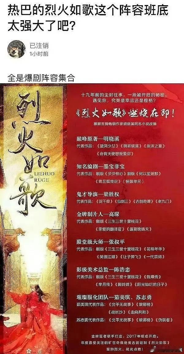 《烈火如歌》当年是我的大房子，但拍成剧之后我也没追过，实在一点兴趣都没有。 