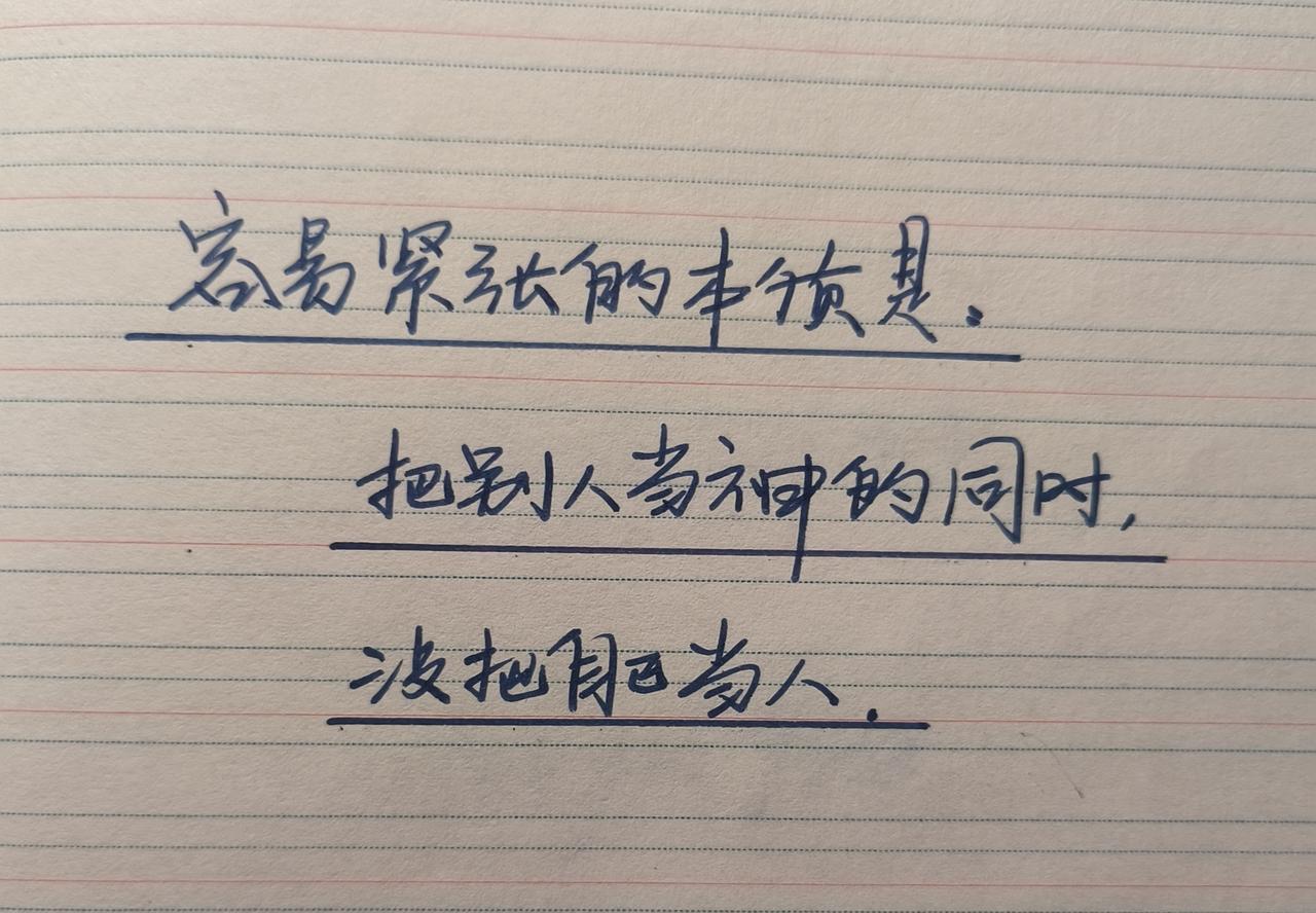 手写文字 手写 手写文案 见字如面 每日分享