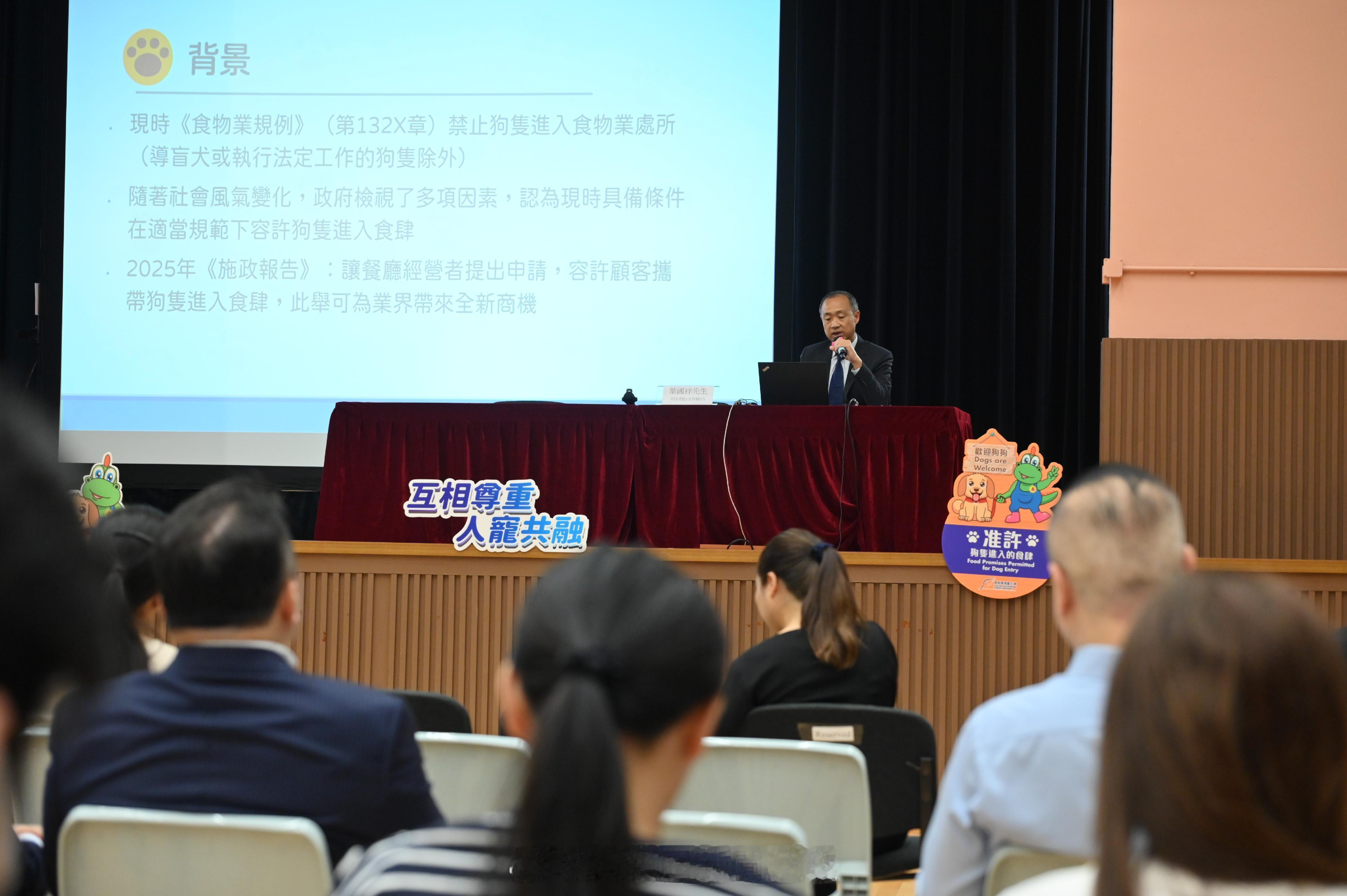 要爱护动物宠物 「香港特區政府食物環境衞生署（食環署）向保險業簡介容許狗隻進入獲