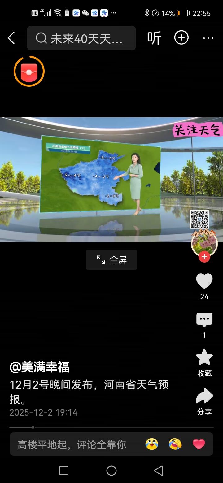 据大象网：今天全省大幅降温，北部东部最明显。明早更冷，淮河以北地区零下4到零下6