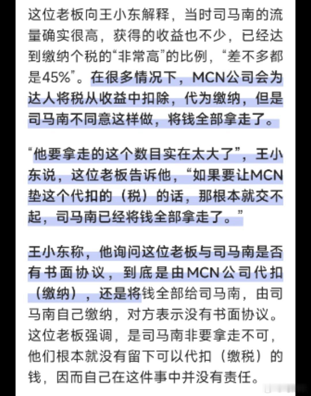 请教饶谨八个问题：1.你说司马南把钱全部拿走了。那么，抛开税的事儿先不说。司马南