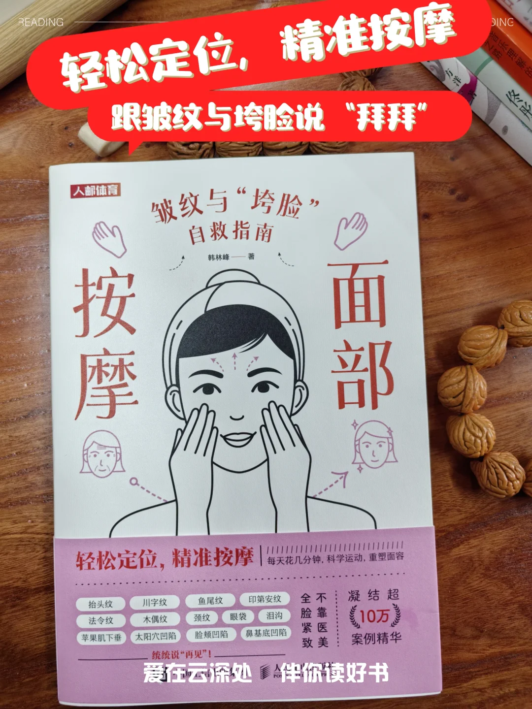 每天几分钟，越来美丽轻松～