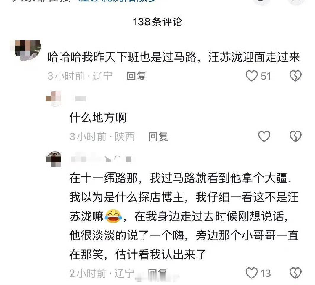 汪苏泷沈阳volg强势蓄力中网友沈阳偶遇汪苏泷 网友沈阳偶遇汪苏泷，而且还拿着拍