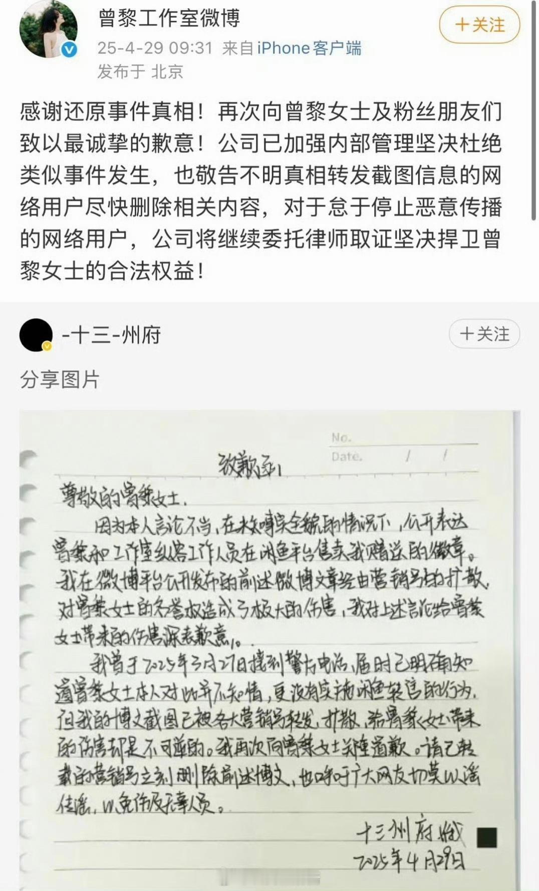 曾黎铁粉 路人都觉得心寒的程度曾黎团队这次的处理方式简直是灾难公关！粉丝送徽章被