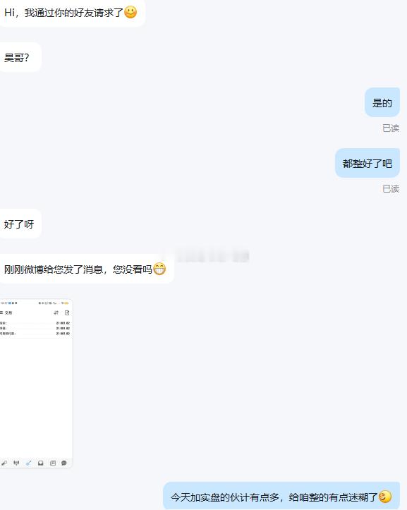 周末的时候许多伙计咨询合作事宜，咱一一推给了助理去进行跟进，没想到今天助理身体不