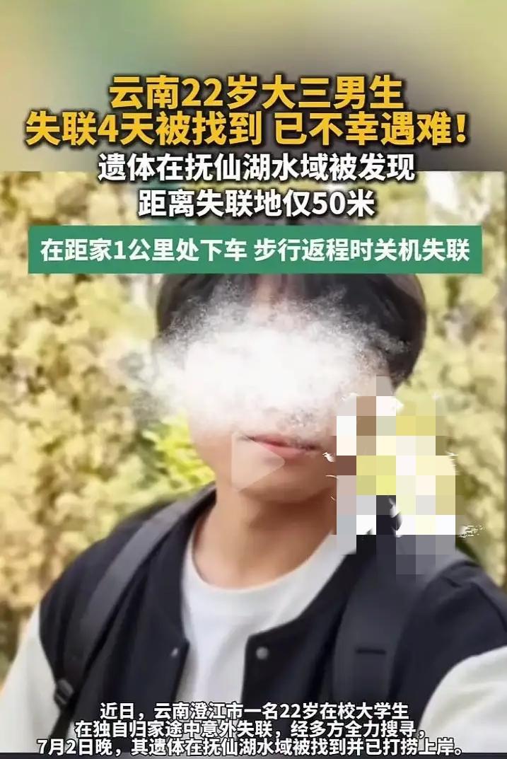17岁大学生深夜离奇失踪，手机突然关机！5天后，救援队在水底找到了他...

深