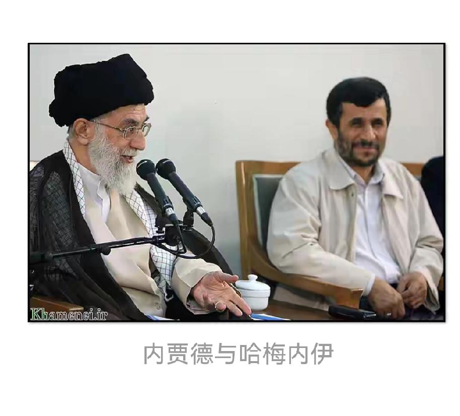 反美以斗士内贾德被清除，足以说明此次对伊战争，美以不颠覆伊朗神权绝不罢休，任何伊
