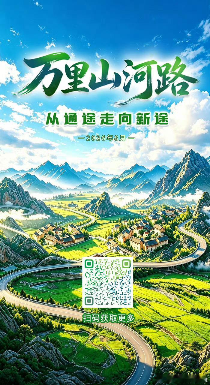 从通途走向新途【万里山河路 | 太原：以红为魂以绿为底 绘就龙城高质量发展新图景