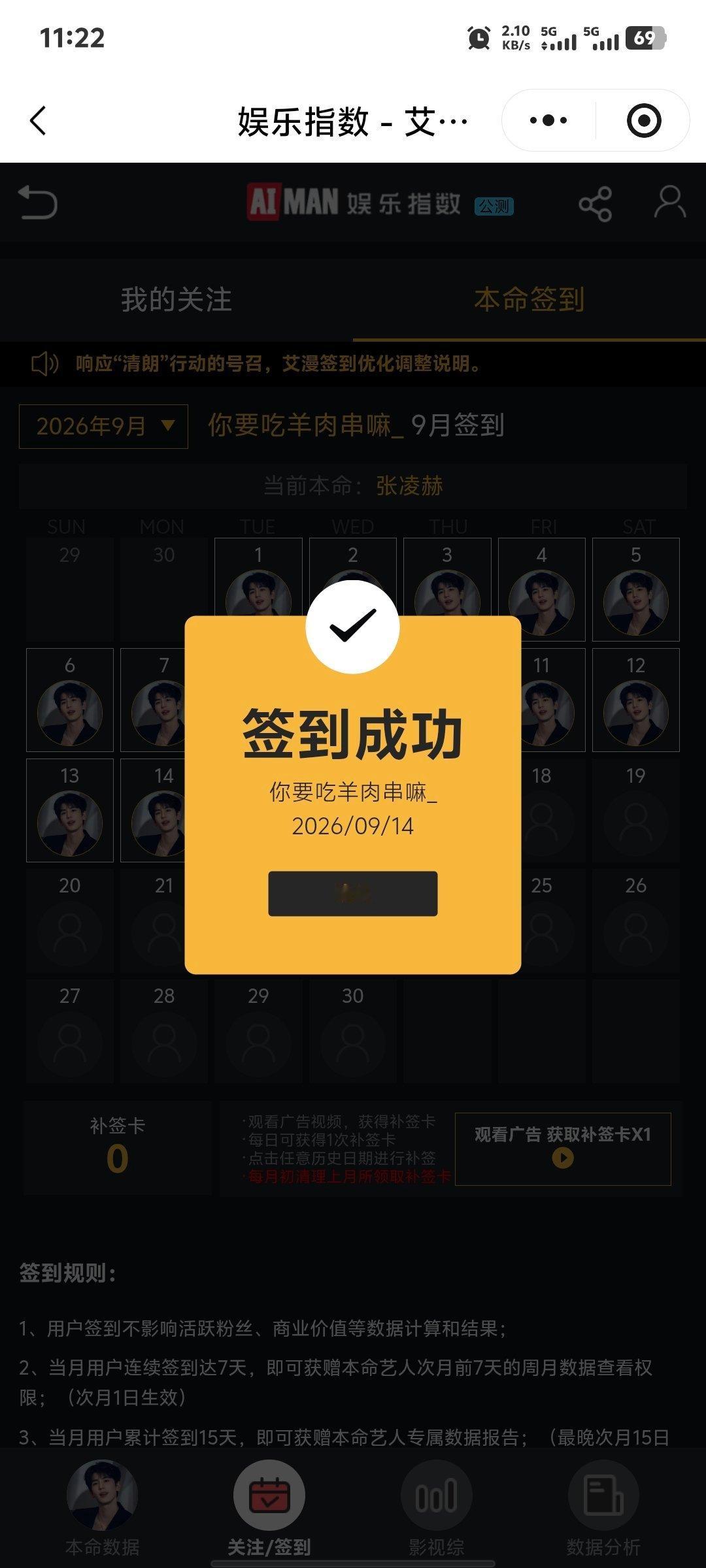 张凌赫萧厉｜张凌赫慕容清峄9.14必做的基础rw:complete✅​​​