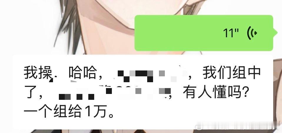 我得劲的不得了… 
