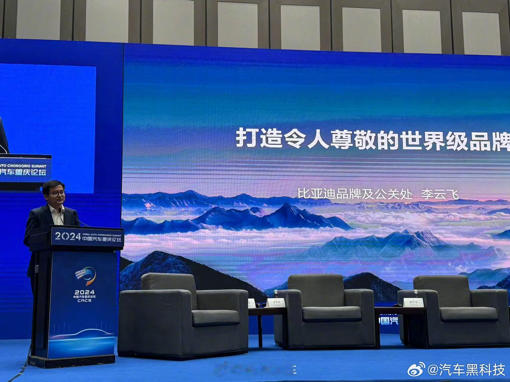 【#李云飞称成本降低不降价不道德#】6月7日，#2024中国汽车重庆论坛# 在重