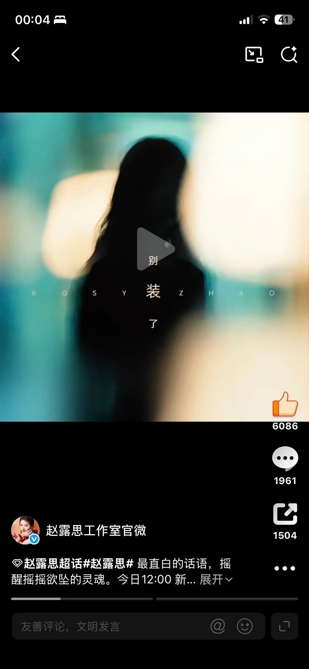 赵露思新歌大家都听了没，据说很不错哦👀 