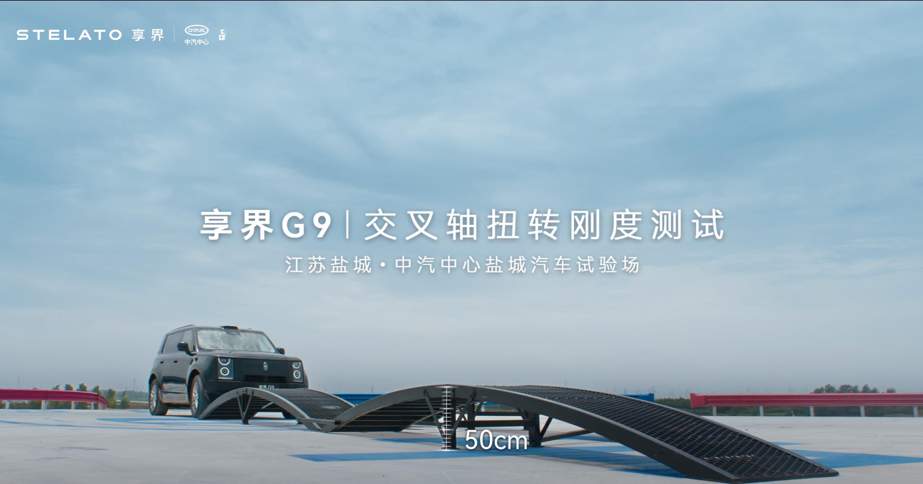出去玩最怕遇上坑洼烂路陷车！享界G9扛住交叉轴考验，新手出门心里都踏实不少。 享
