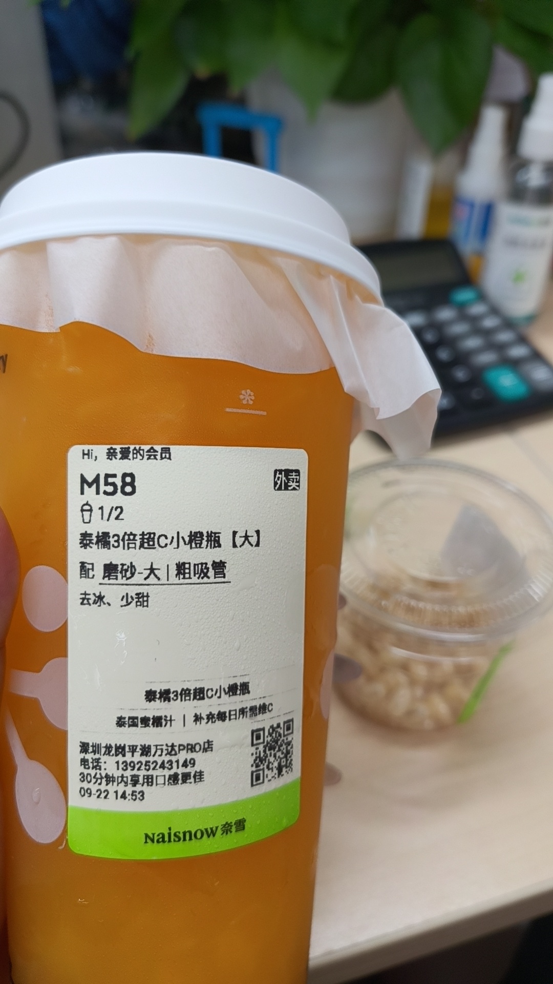 最近老爱喝这款了 奈雪的果茶我都喜欢[awsl] ​​​