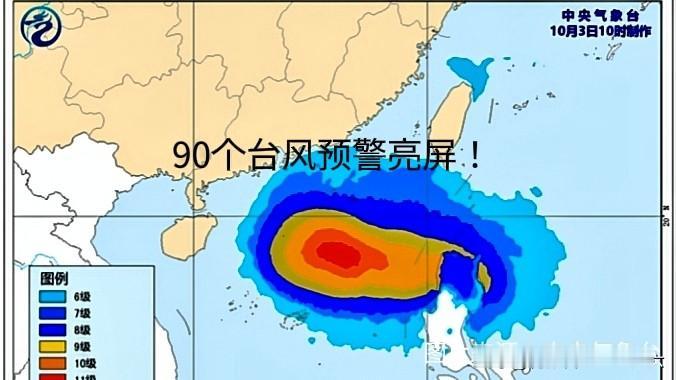 广东超90个台风预警亮屏！麦德姆10月5日登陆文昌，海口12时起停航
 
刚刷手