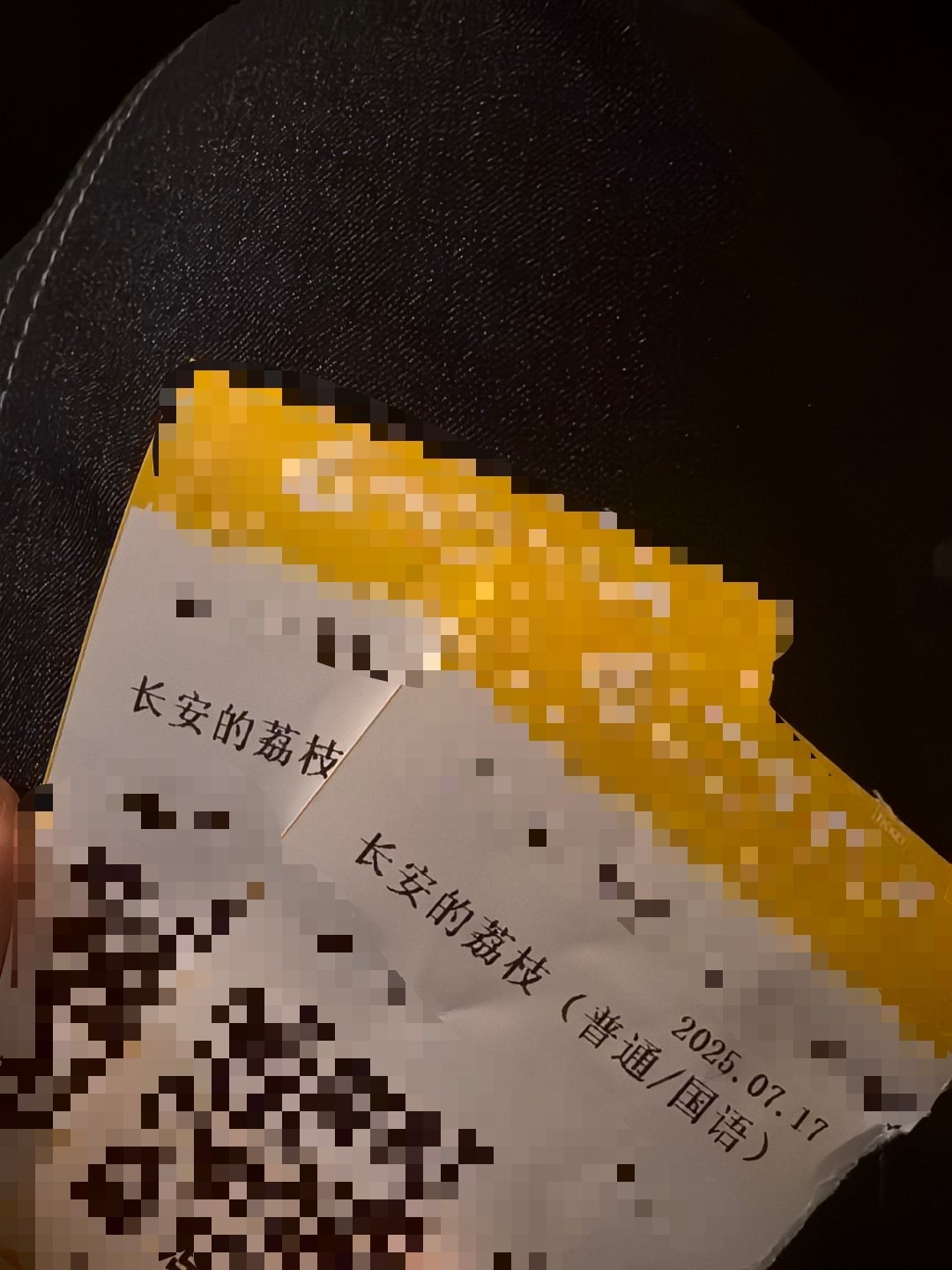 来安排长安的荔枝了[老师爱你] ​​​