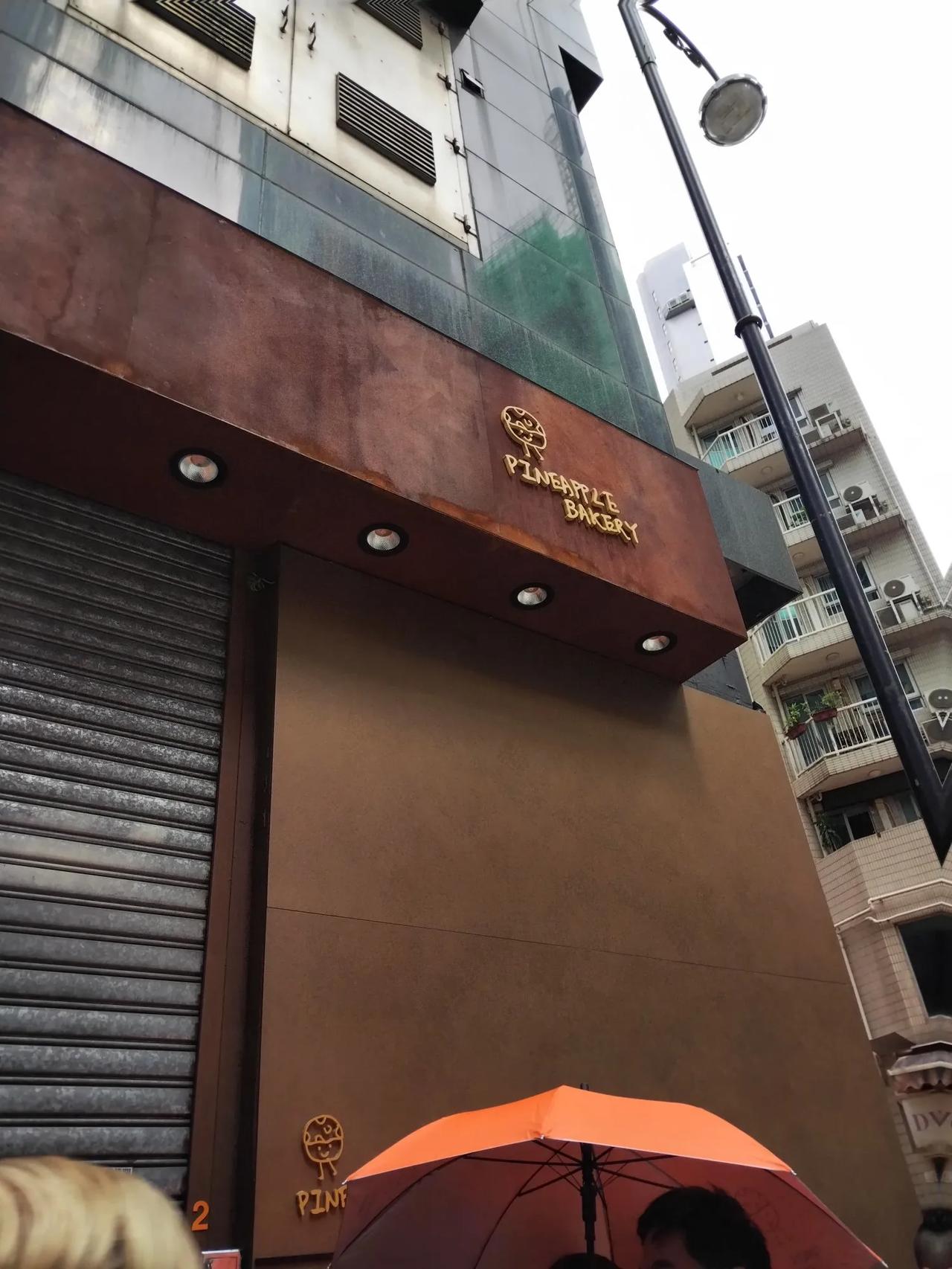 位于上环的面包店，还没开门就这么多人排队，各位游客如果去上环，可以光顾一下。