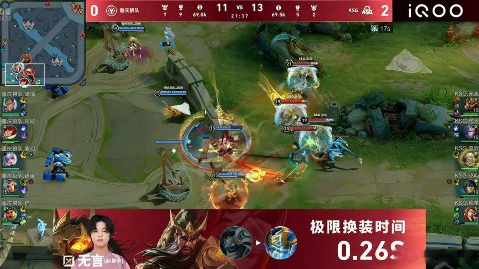 狼队对战KSG无言极限换装0.26s，不愧是AG青训出身…2026kpl夏季赛