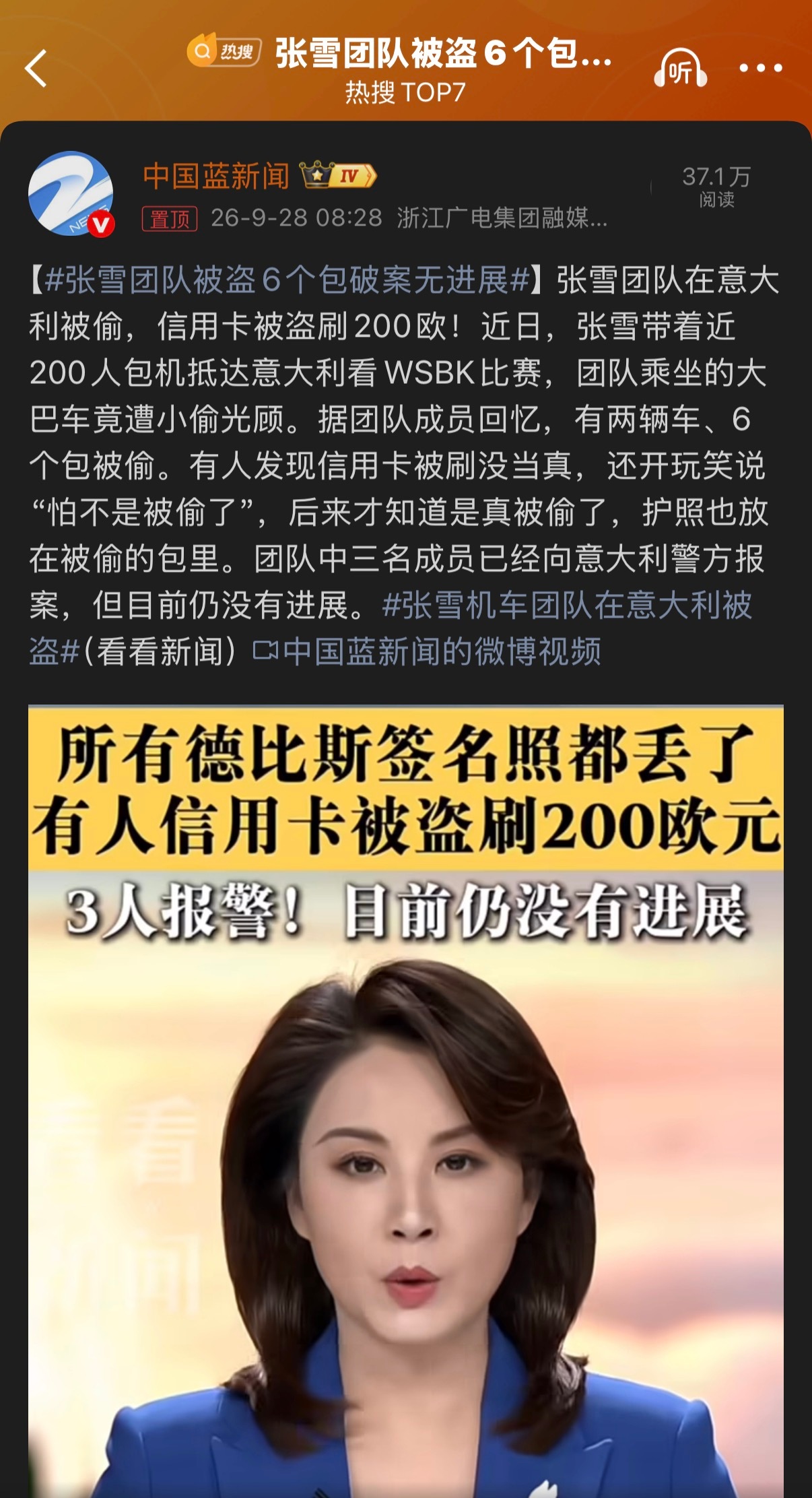 🔻无语。张雪团队被盗6个包破案无进展海外新鲜事热点现场 ​​​