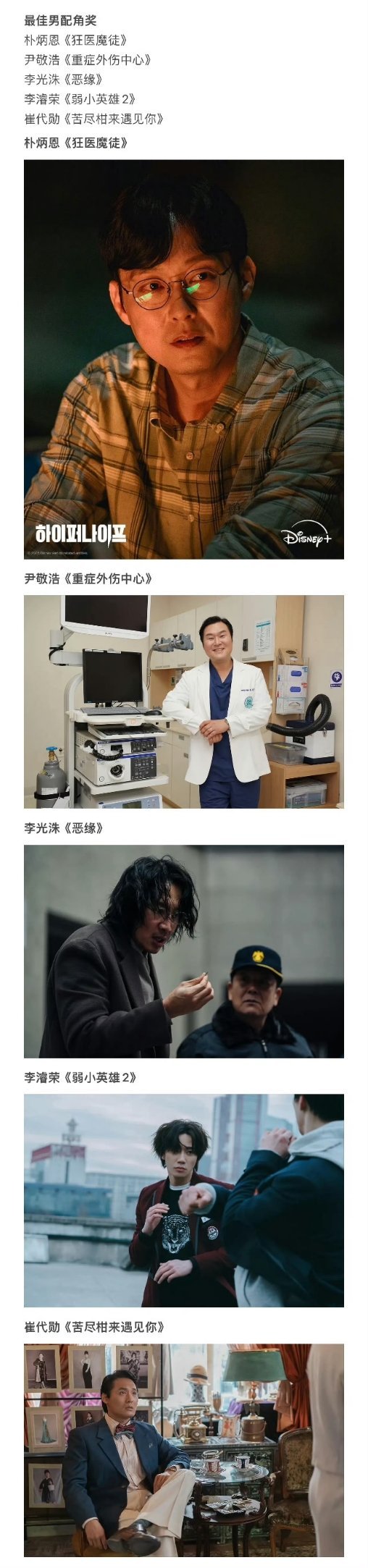 青龙奖提名 苦尽柑来真的特别好看[泪]期待朴宝剑和IU获奖[送花花] ​​​
