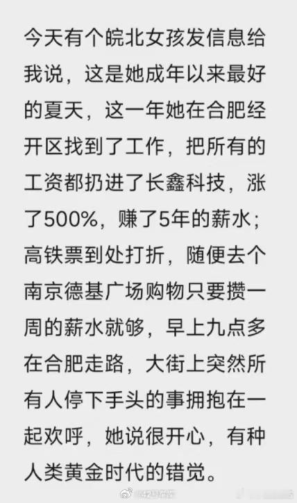 有种来到了人类黄金时代的错觉？ 