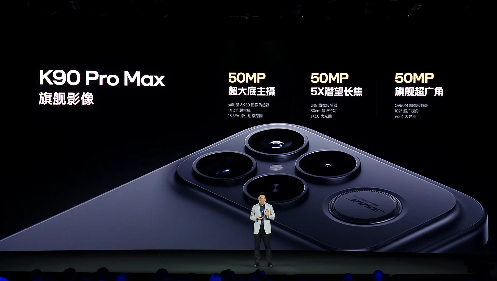 红米K90发布会 K90 Pro Max这影像实力完全不输小米17系列啊！[皱眉