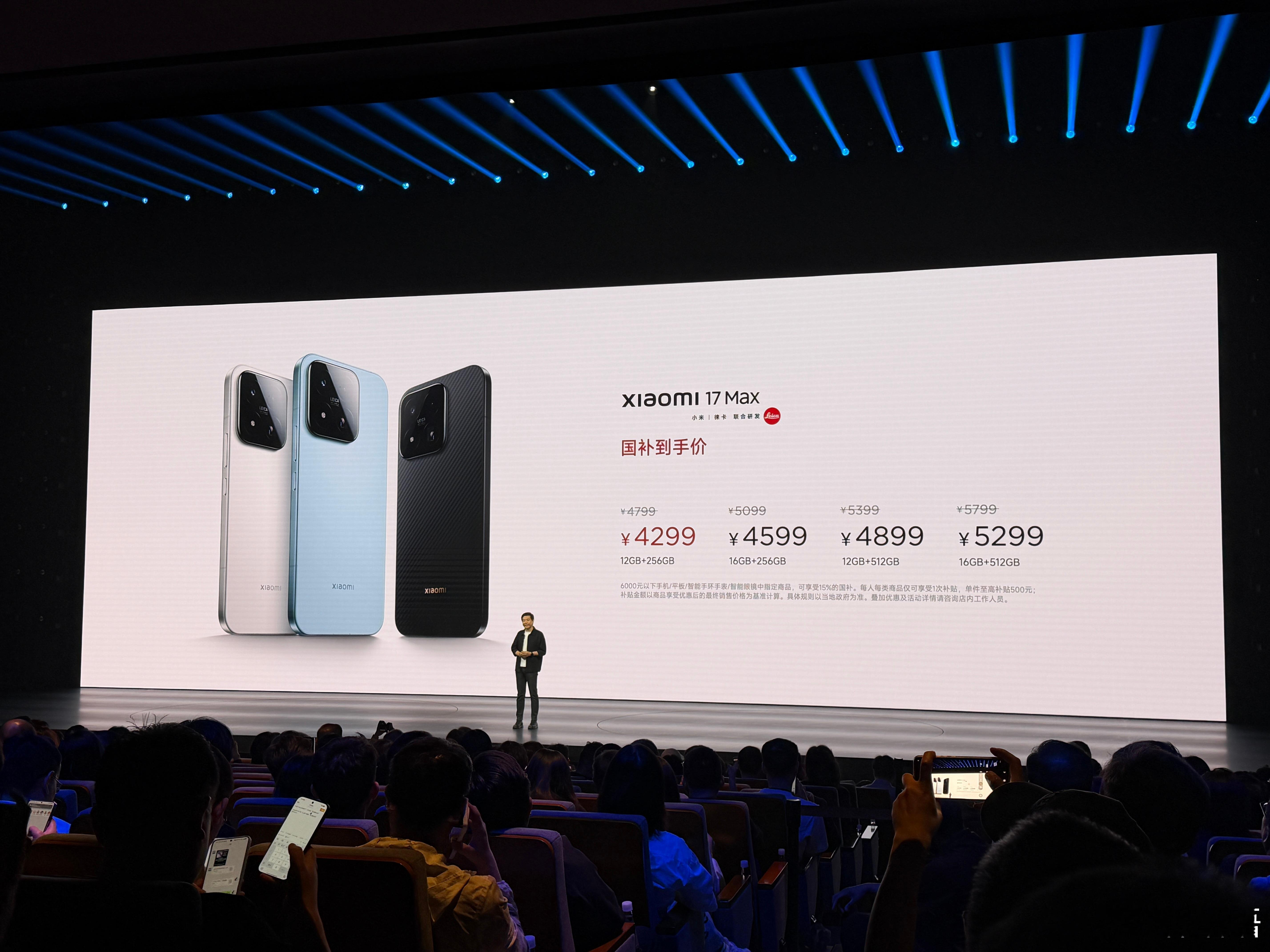 全新小米17Max屏幕、续航、影像实现三大升级：6.9英寸超级像素旗舰屏，清晰更