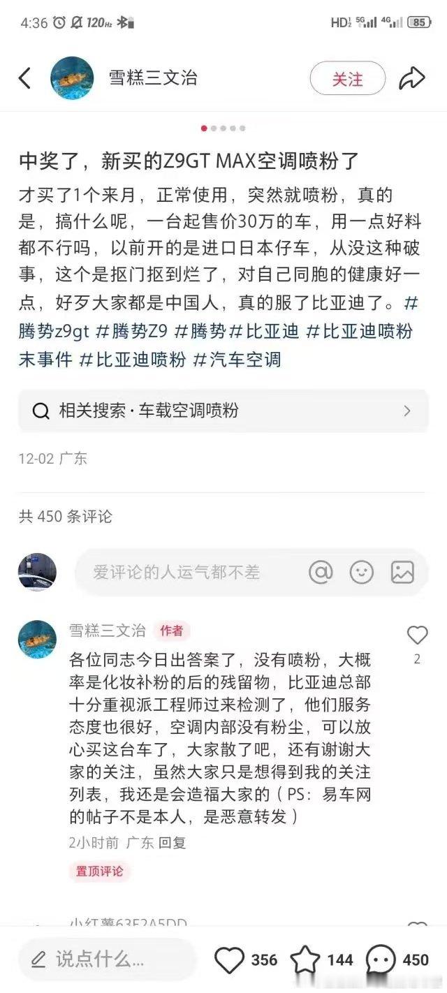 不是 朋友 你/你对象擦了多少粉？这是我没想到的[二哈][二哈][二哈][二哈]