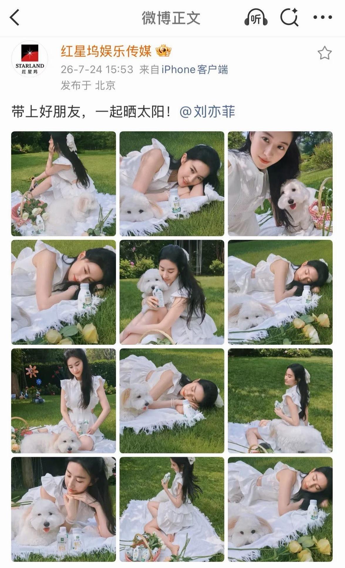 这是刘亦菲吗？这分明是刘十八！！！怎么如此减龄，状态也太好了吧～ 刘亦菲带哈哈晒