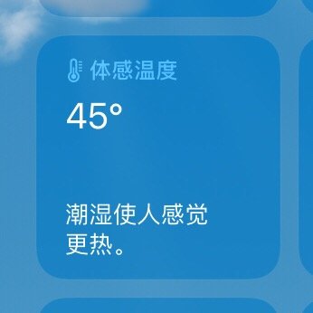 您有意思？ 