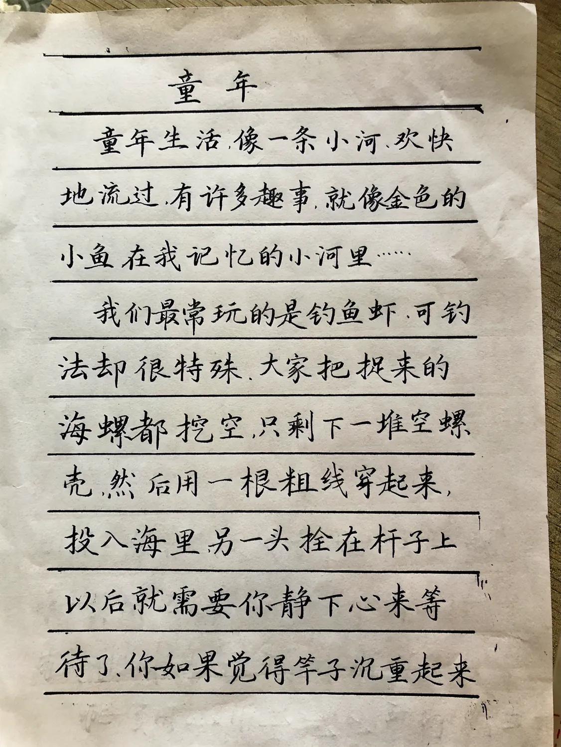练字