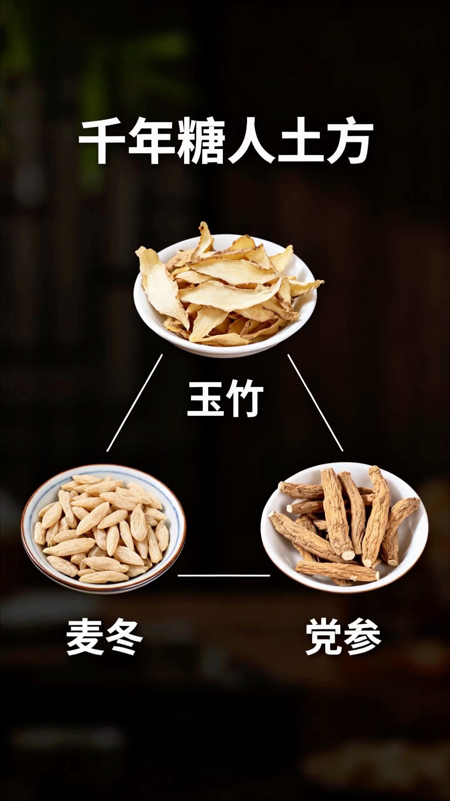 日常喝水总觉得寡淡无味，不妨试试这款玉竹麦冬党参组合茶。三种干货原料都...