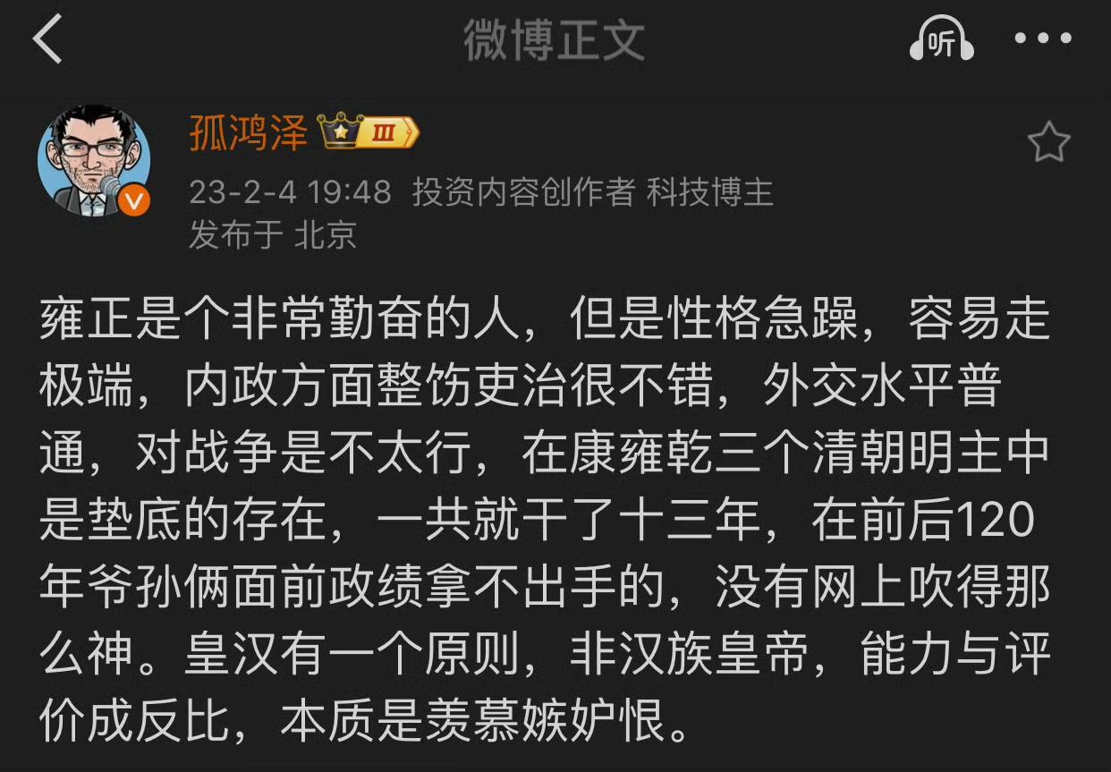 结果被抓的那个人是？

别让偏见绑架历史

一边承认他勤政、整饬吏治，
一边又把