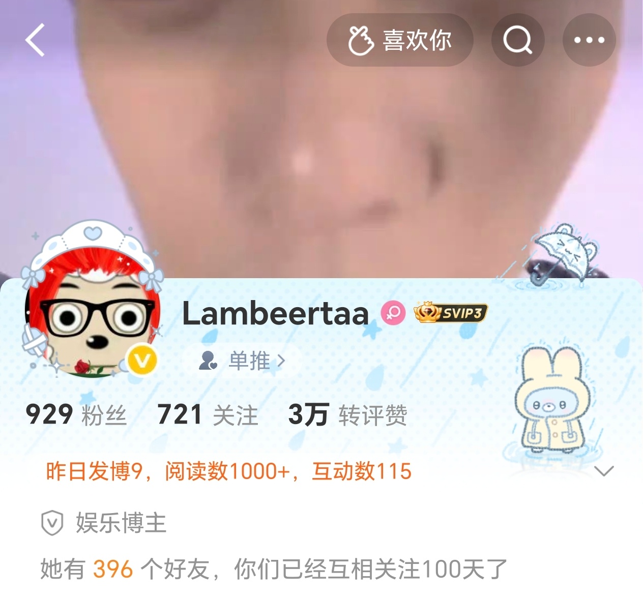 和呆呆一百天快乐🥳​​​