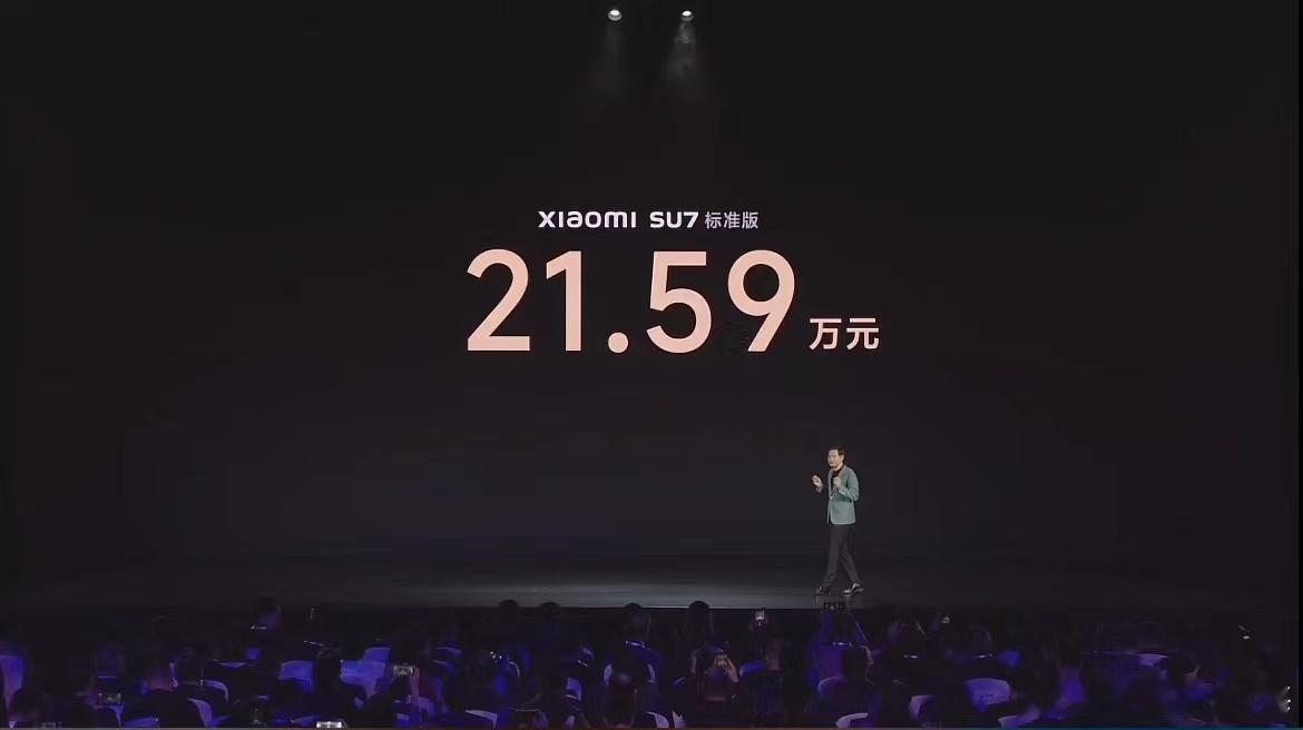 #小米SU7价格#21.59万  比我猜的21.98万便宜 ​​​