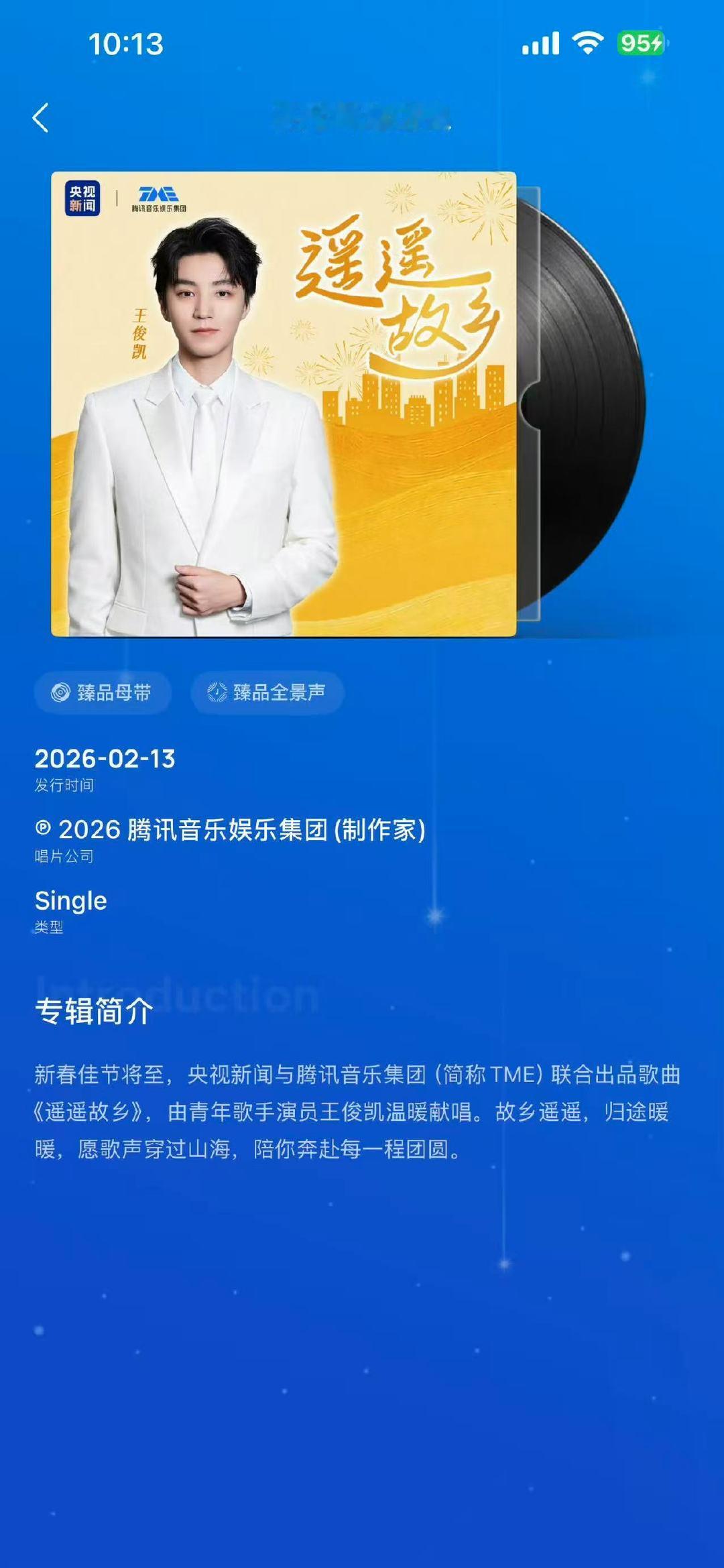 王俊凯空降新歌遥遥故乡王俊凯新歌遥遥故乡空降 王俊凯空降新歌遥遥故乡 