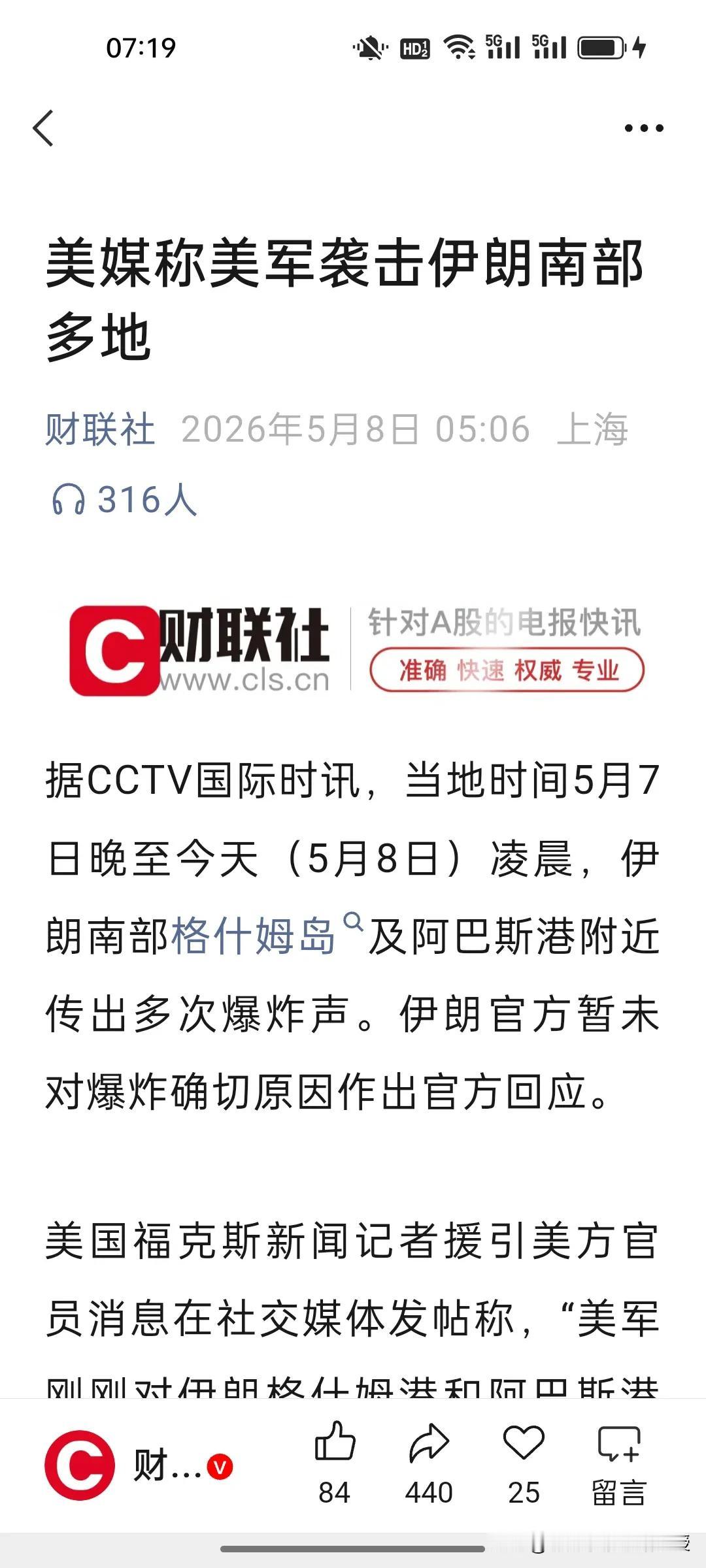 刚刚，霍尔木兹海峡突发交火！特朗普口中的mini战开打，特朗普访华要生变数？
 