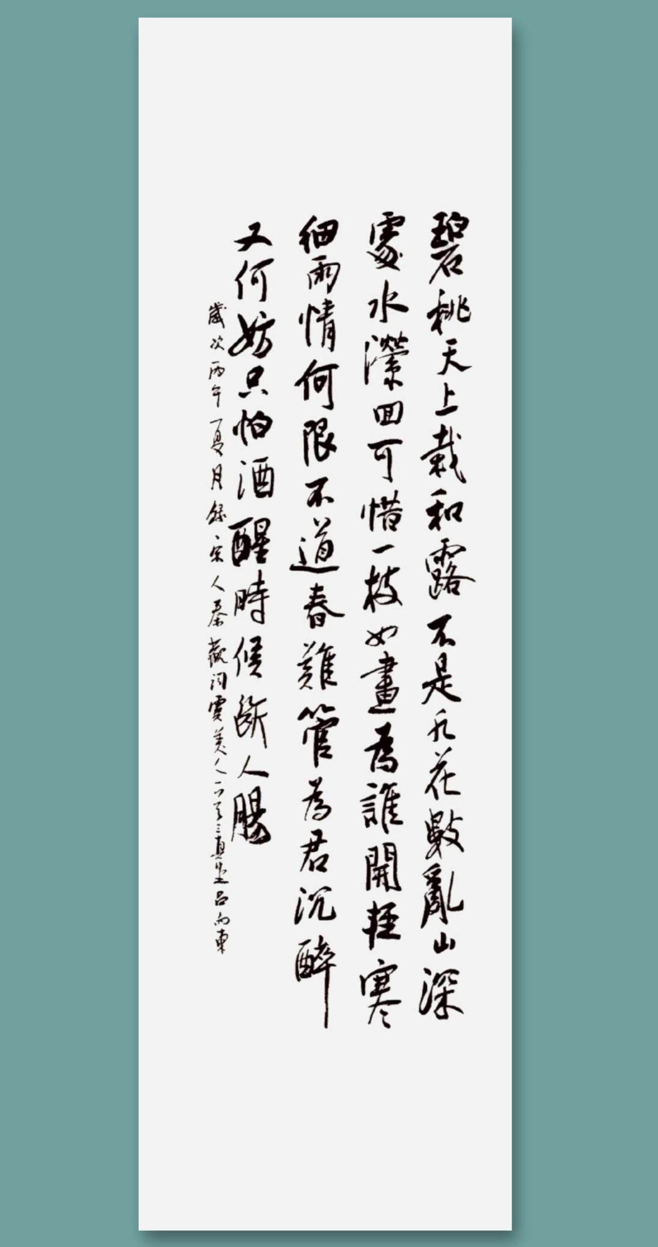 晒下你的书法
