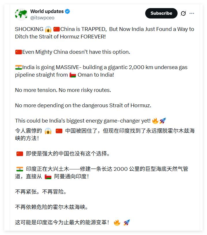 印度扬言，修建一条长达2000公里的巨型海底天然气管道，直接从阿曼通向印度！
 